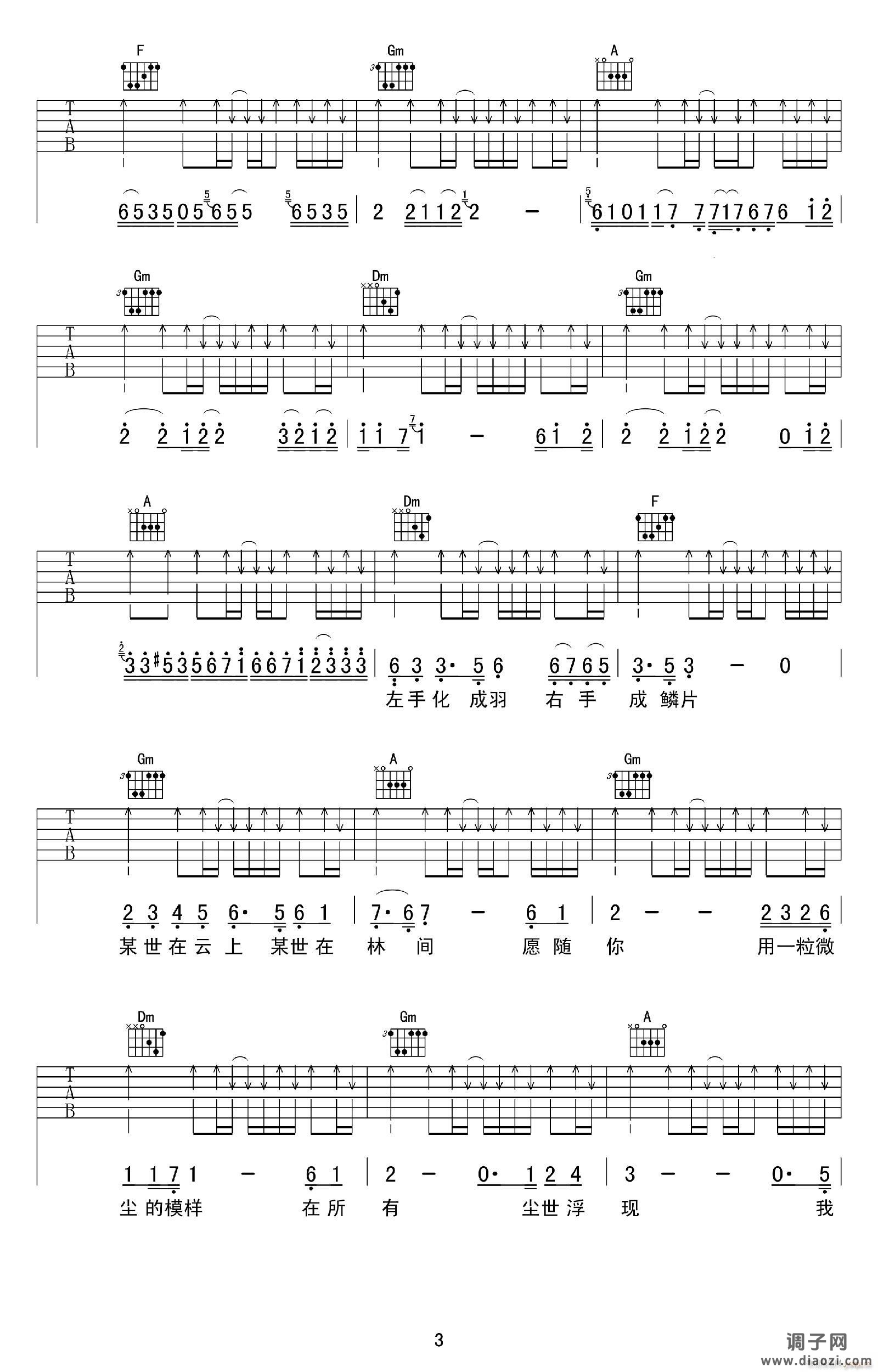 左手指月 ( F调指法原版编配)