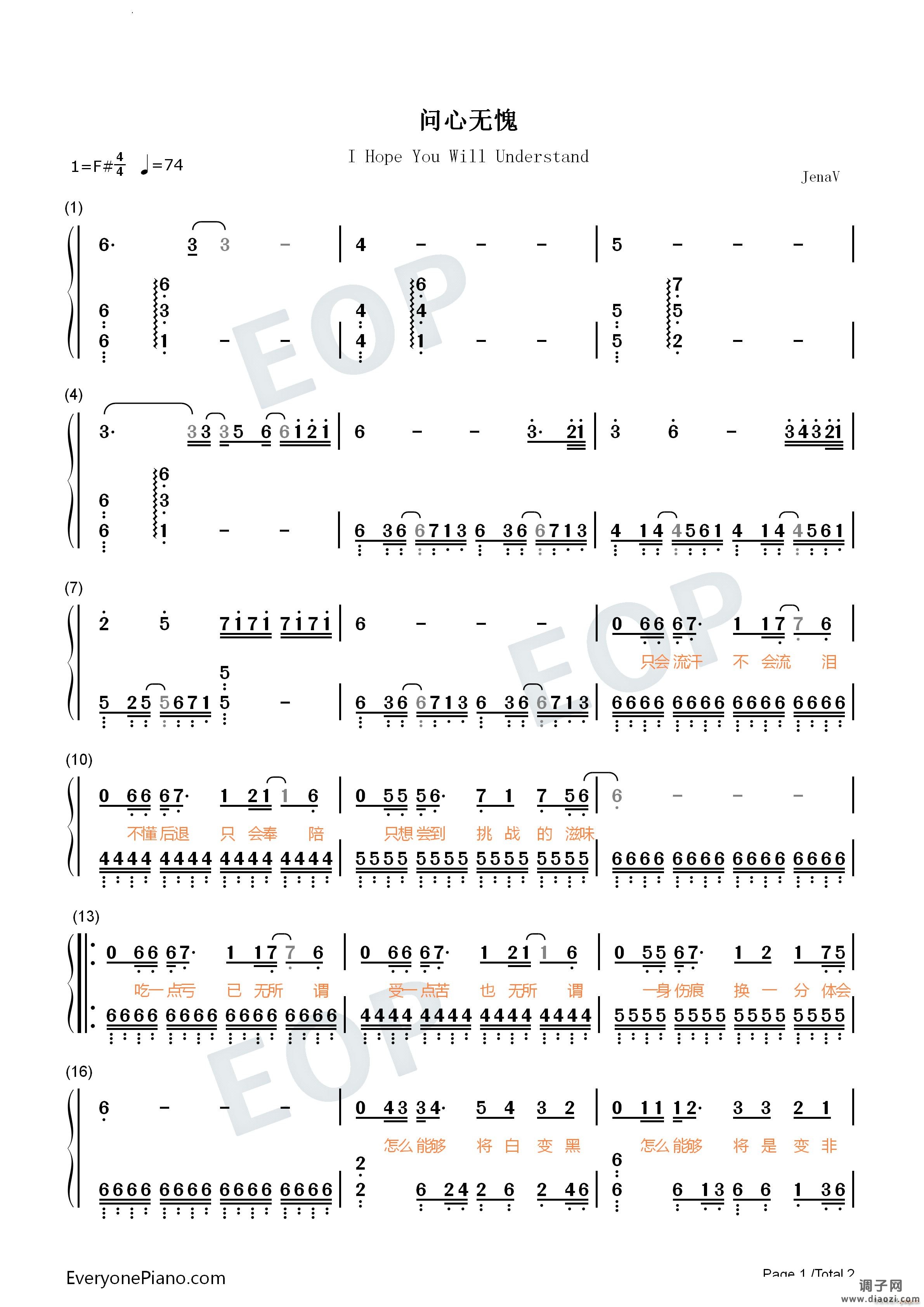 问心无愧红番区主题曲