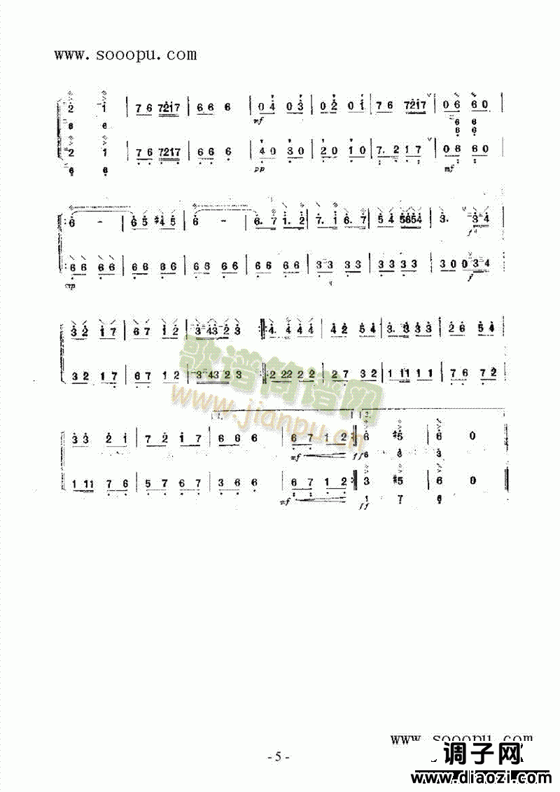 喀什姑娘 民乐类 阮