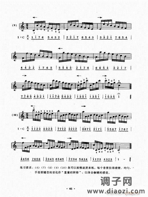 手风琴速成教程41-60