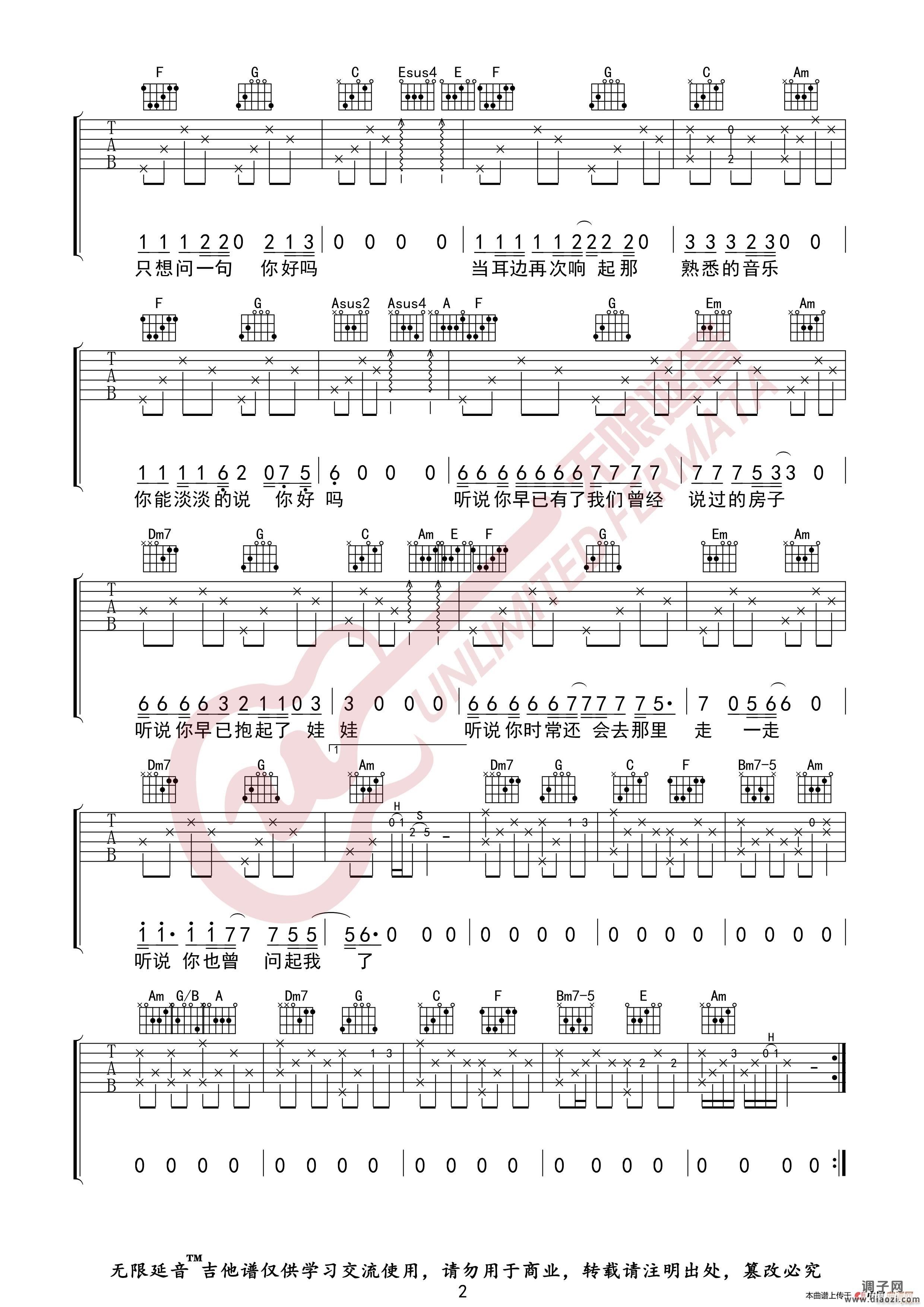 丛铭君 听说 (无限延音编配)