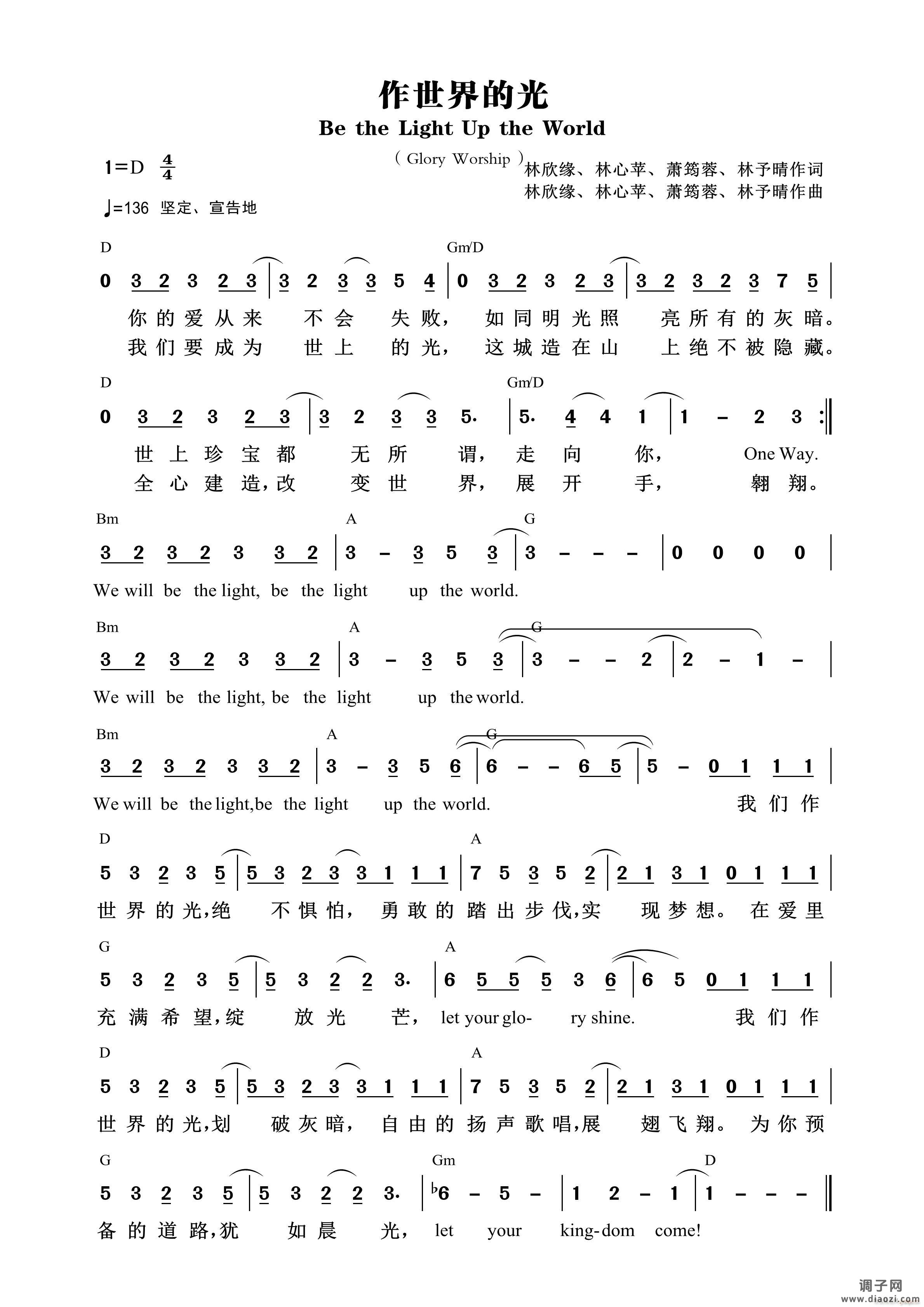 作世界的光 （第947首）