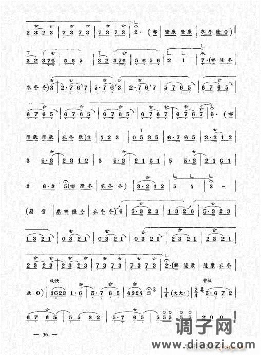 简捷实用唢呐教程  （上册）21-40