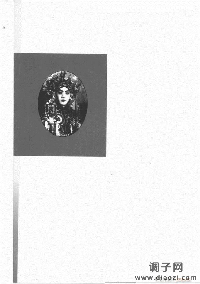 唱腔选集 （增订本）目录 前言 1-60