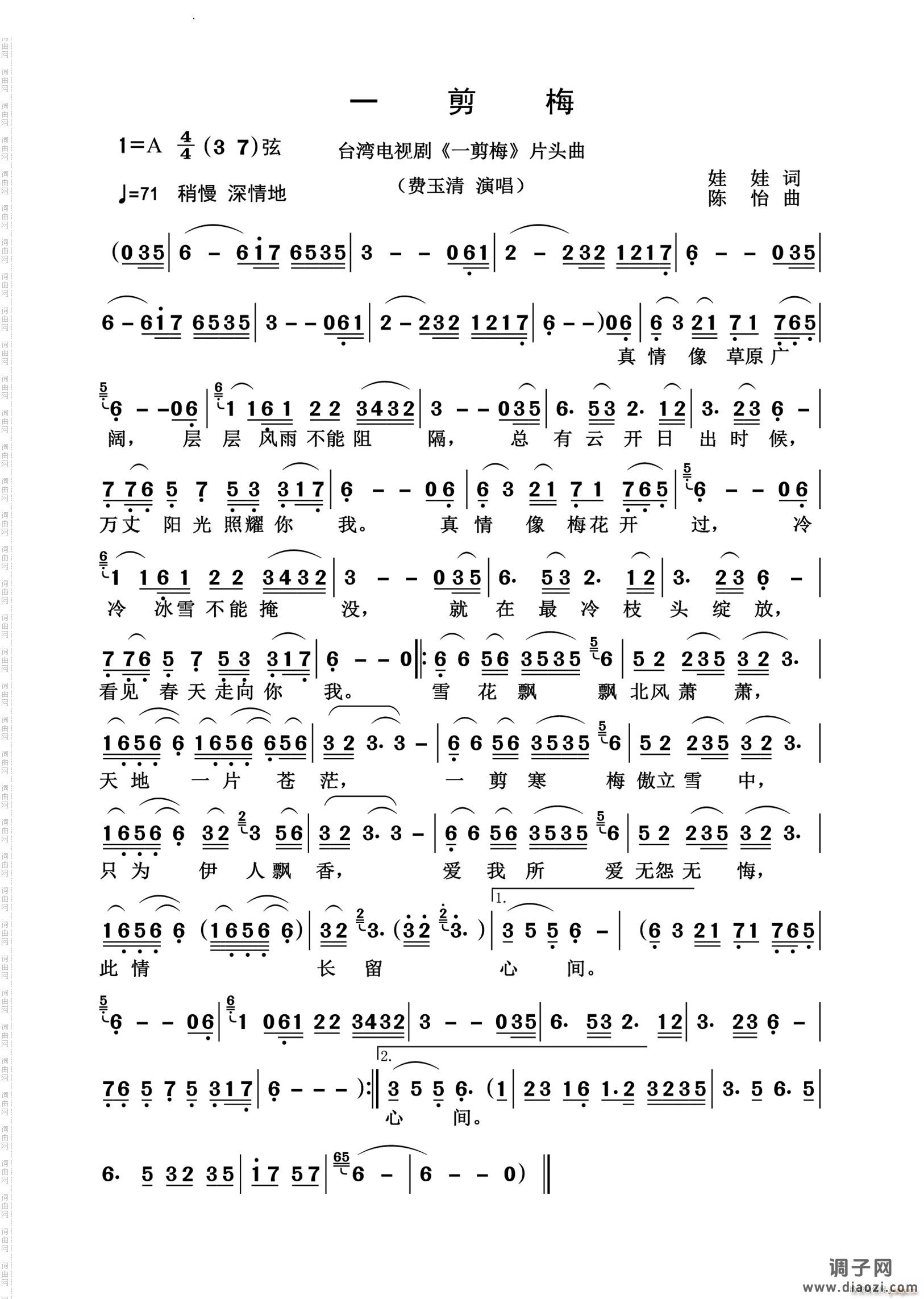 一剪梅怀旧经典