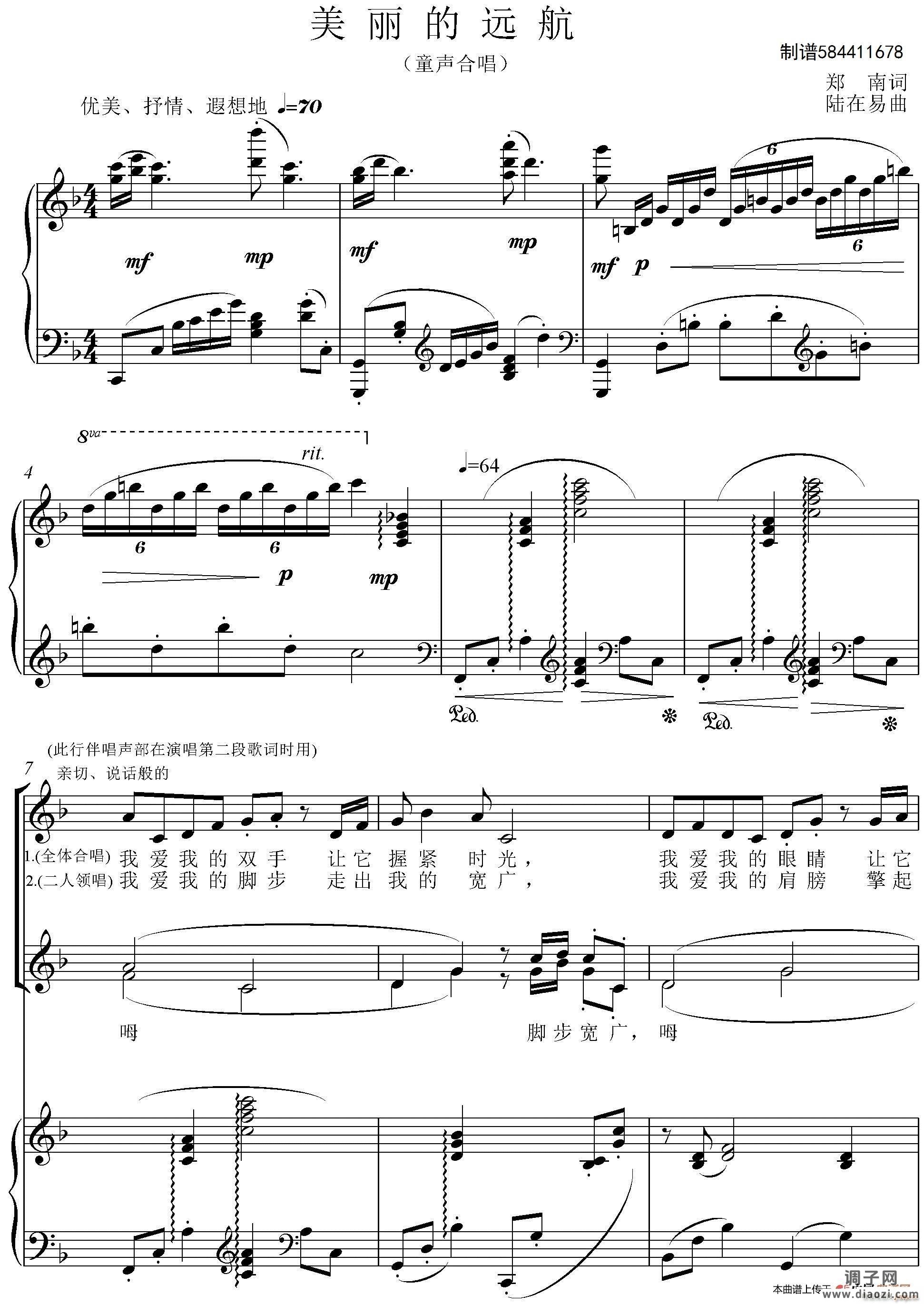 美丽的远航合唱谱