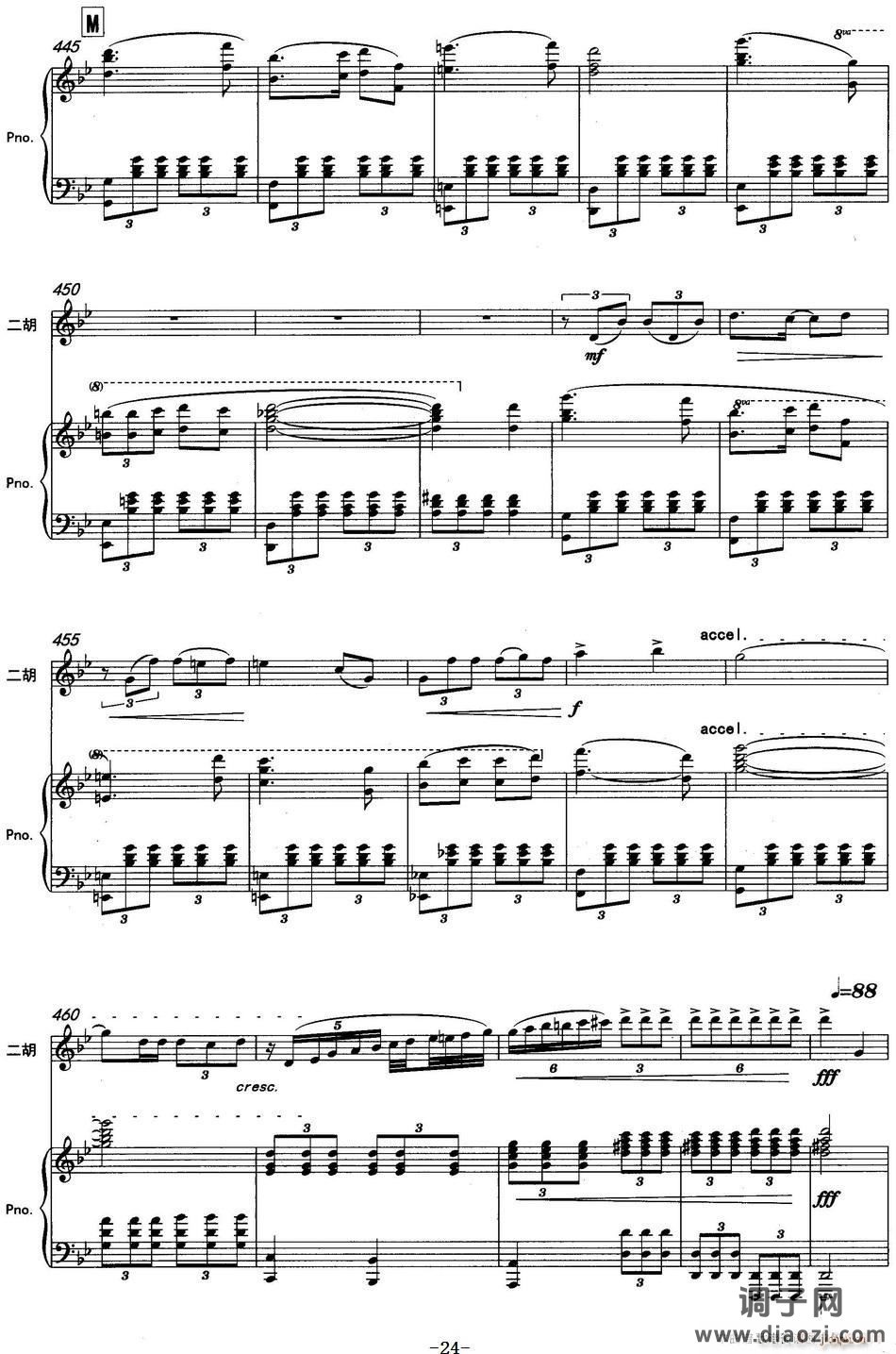 云南印象(二胡协奏曲)