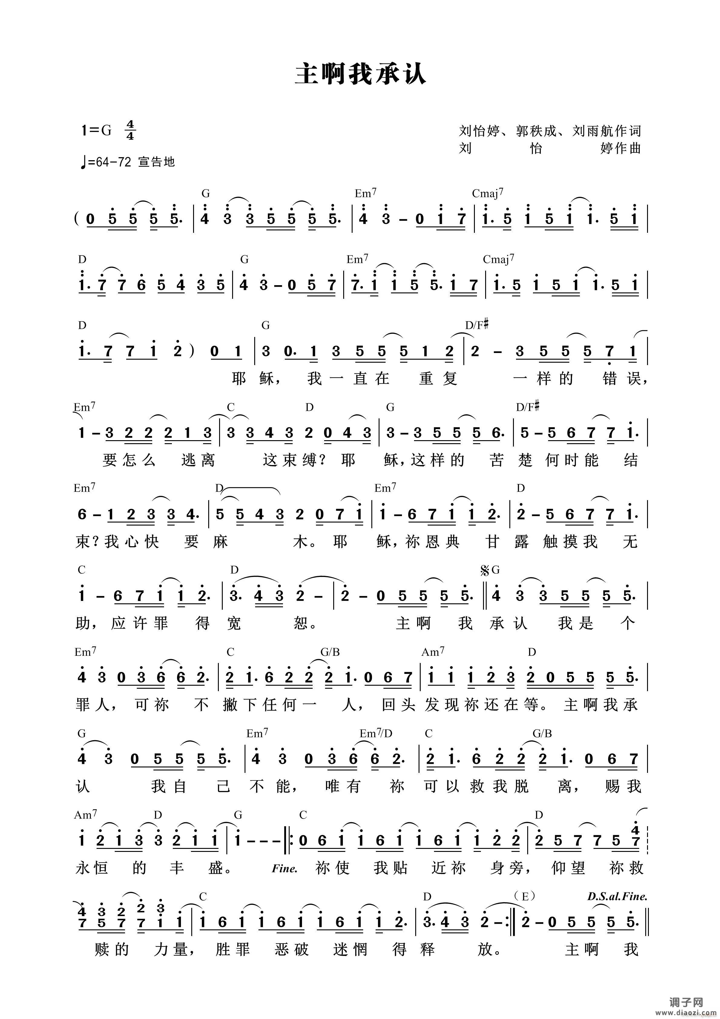 主啊我承认 (第905首)