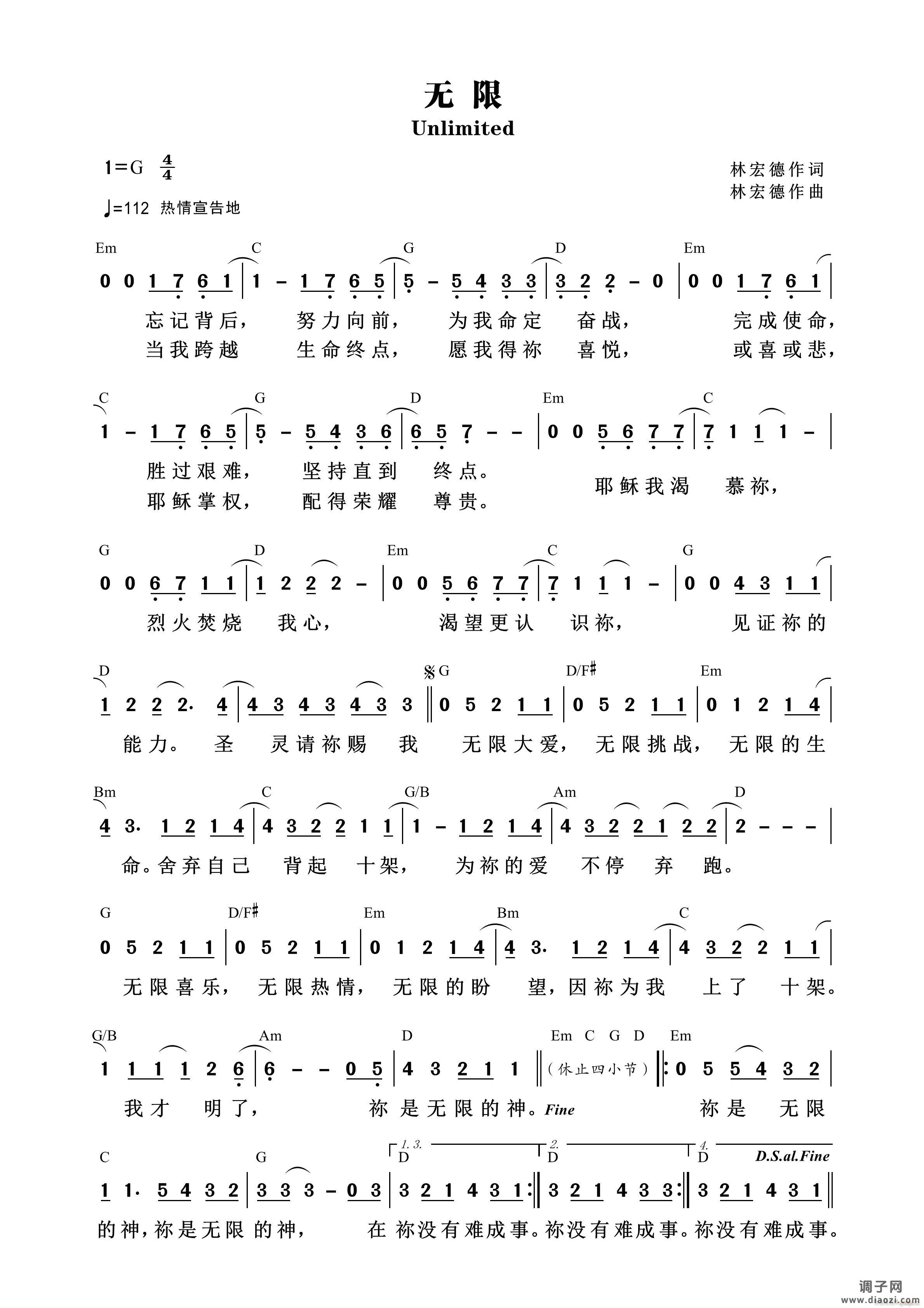 无限 （第668首）