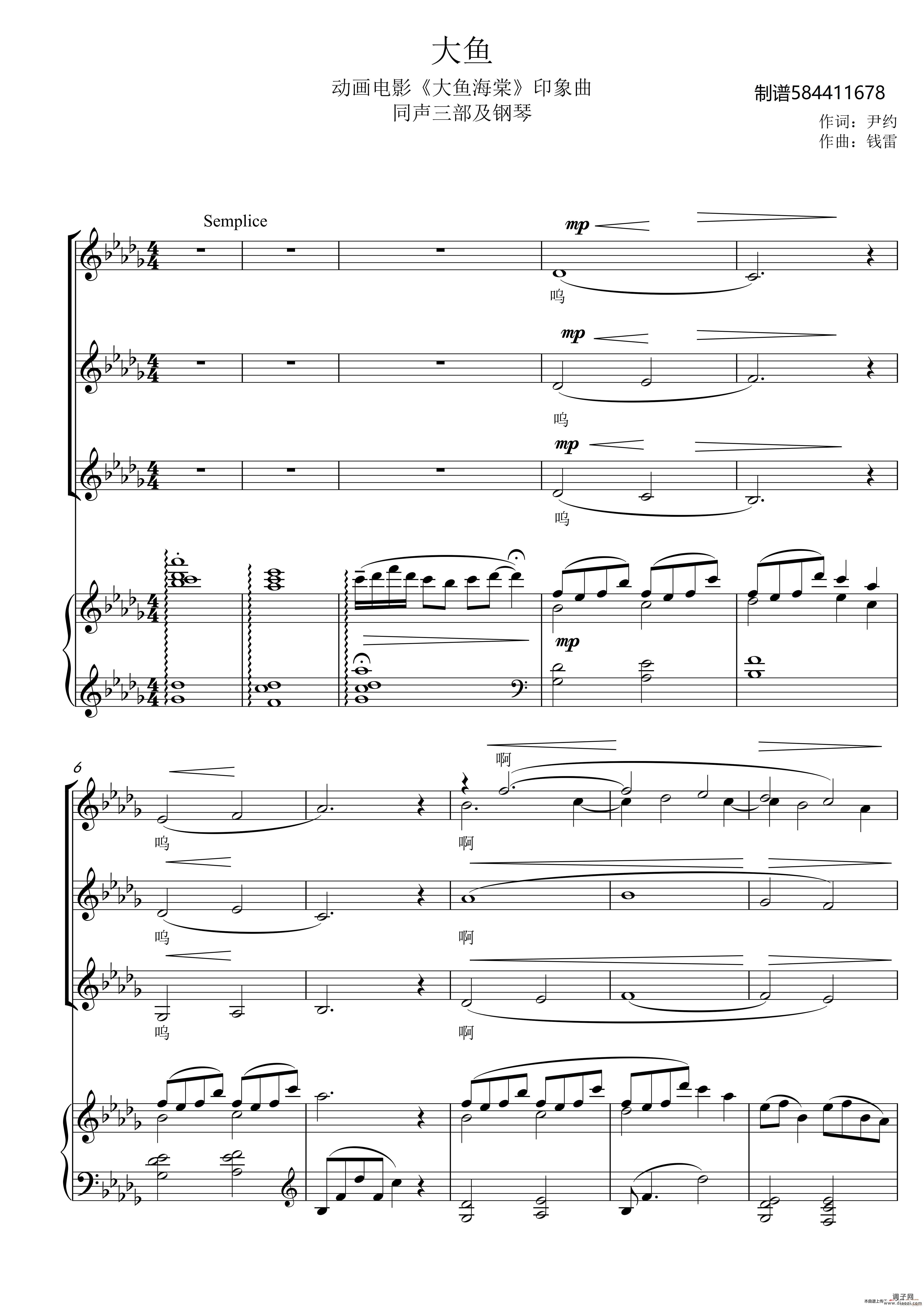 大鱼同声三部合唱谱