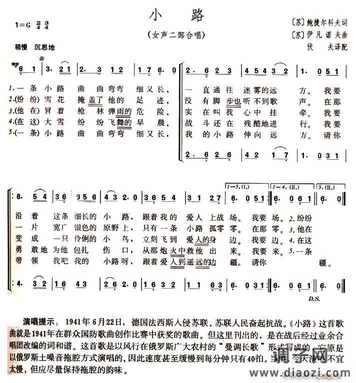 小路标（版本二）[前苏联}