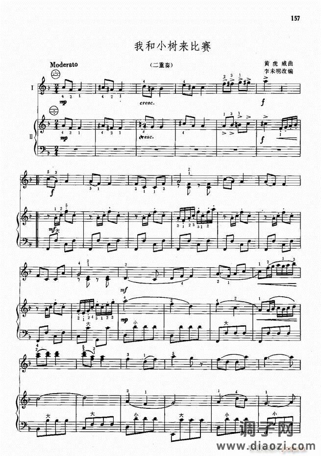 手风琴中外名曲72首101-190