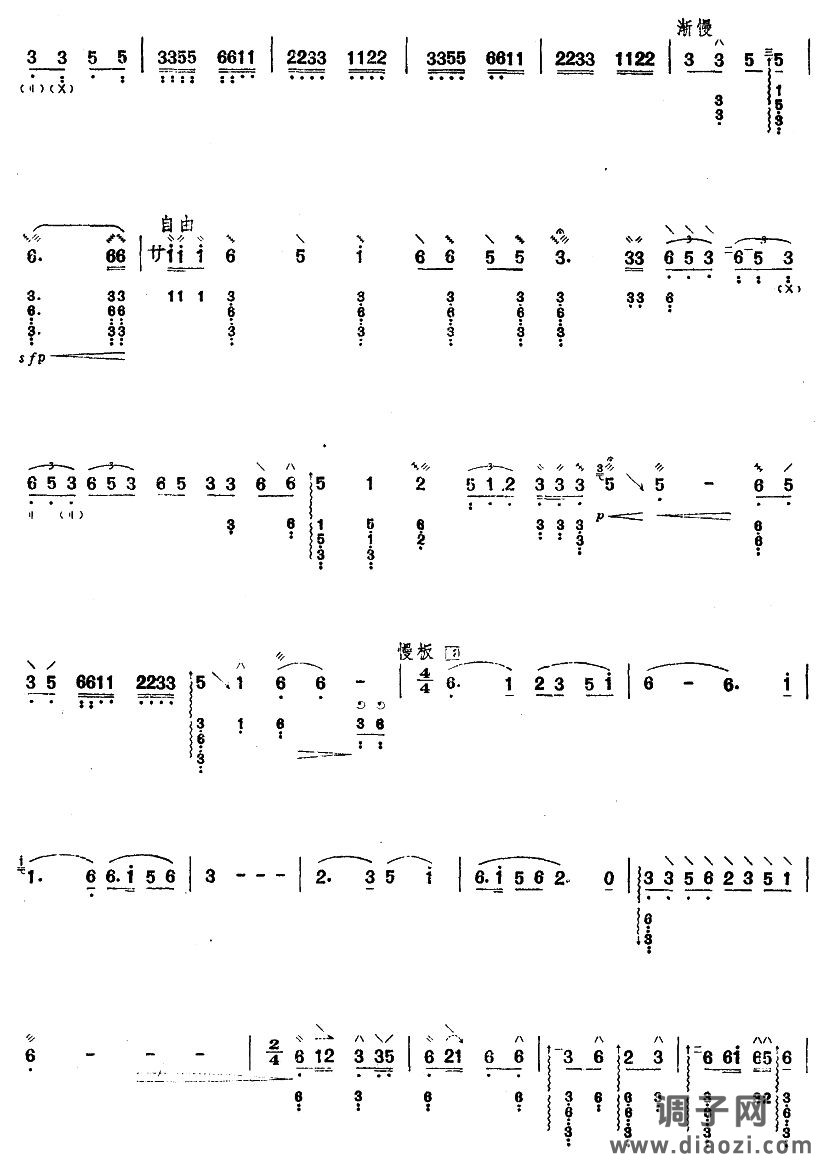早春的草原（阮曲谱）