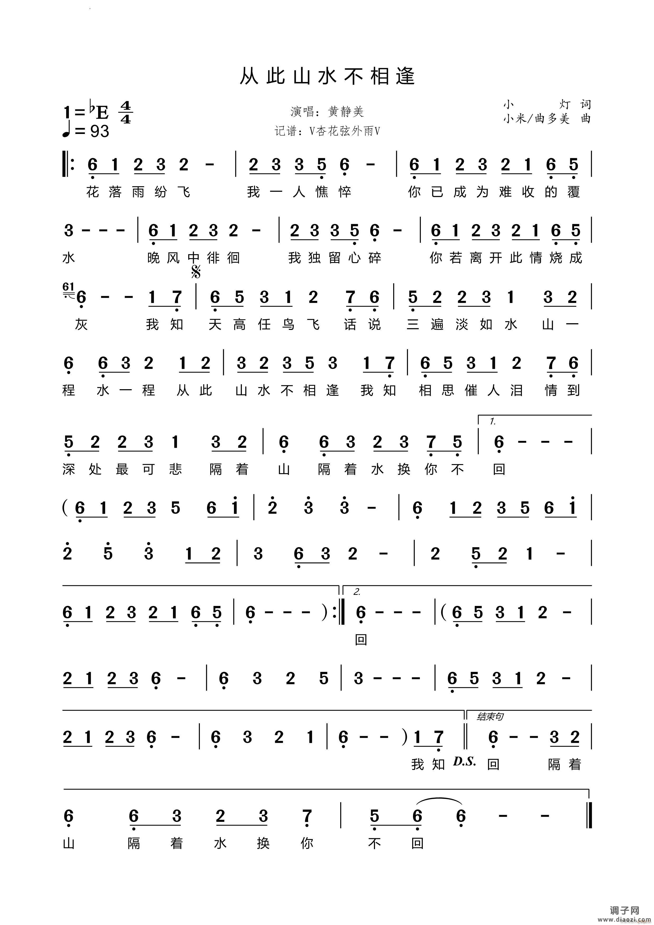 从此山水不相逢