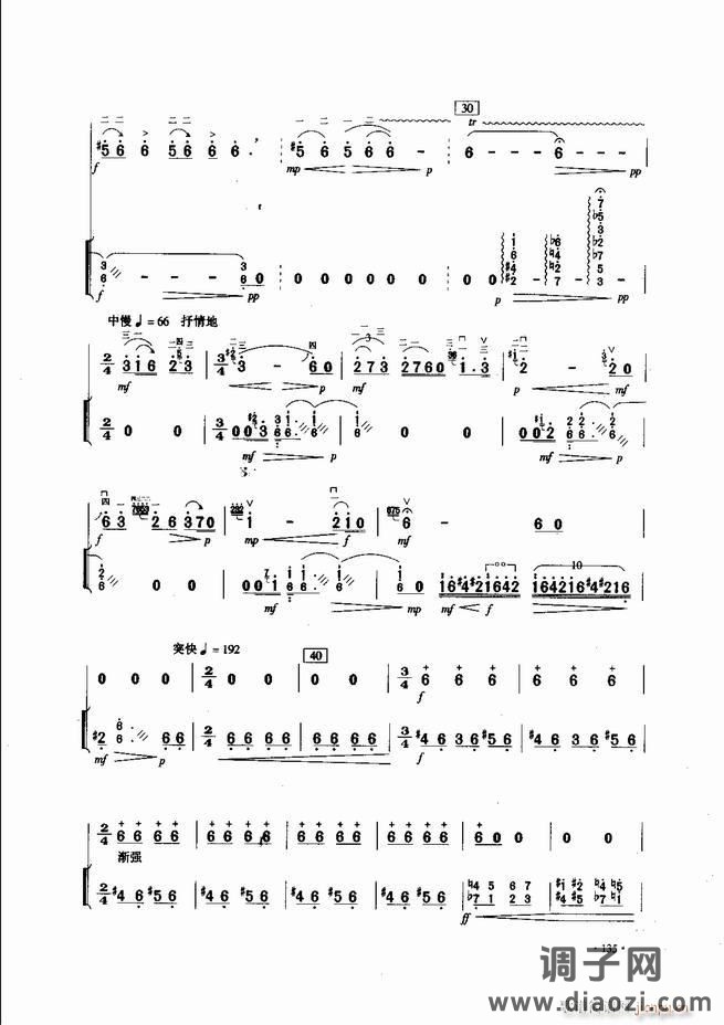 中国二胡名曲集锦南北音乐风格121-180