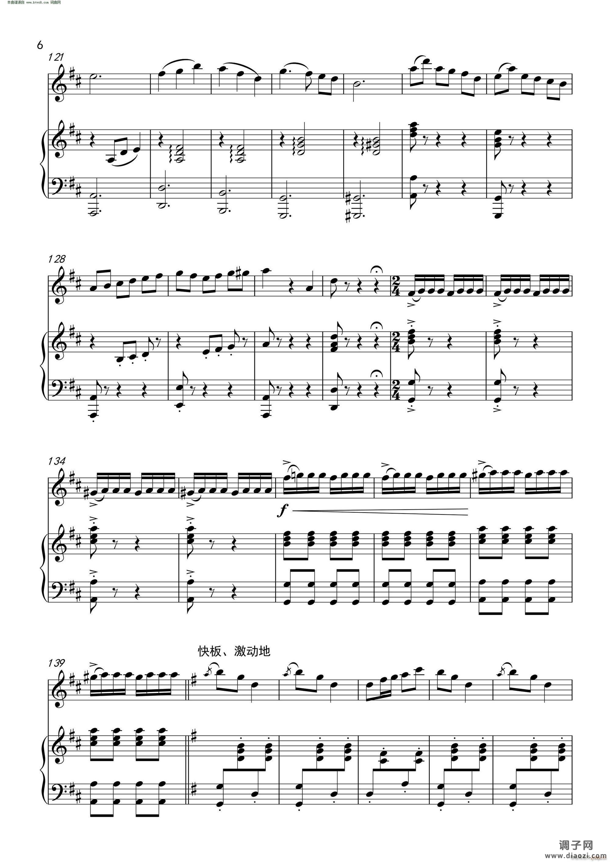 红领巾列车奔向北京(钢琴伴奏谱)