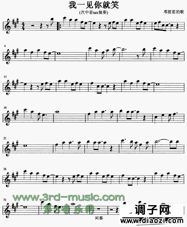我一见你就笑[萨克斯谱]