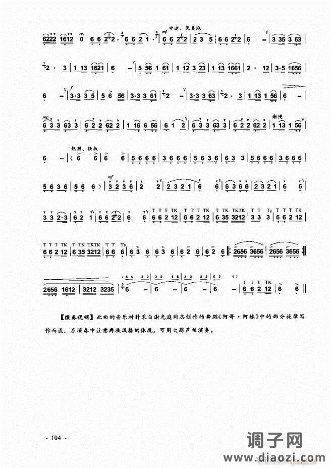 葫芦丝、巴乌实用教程 目录前言1-60