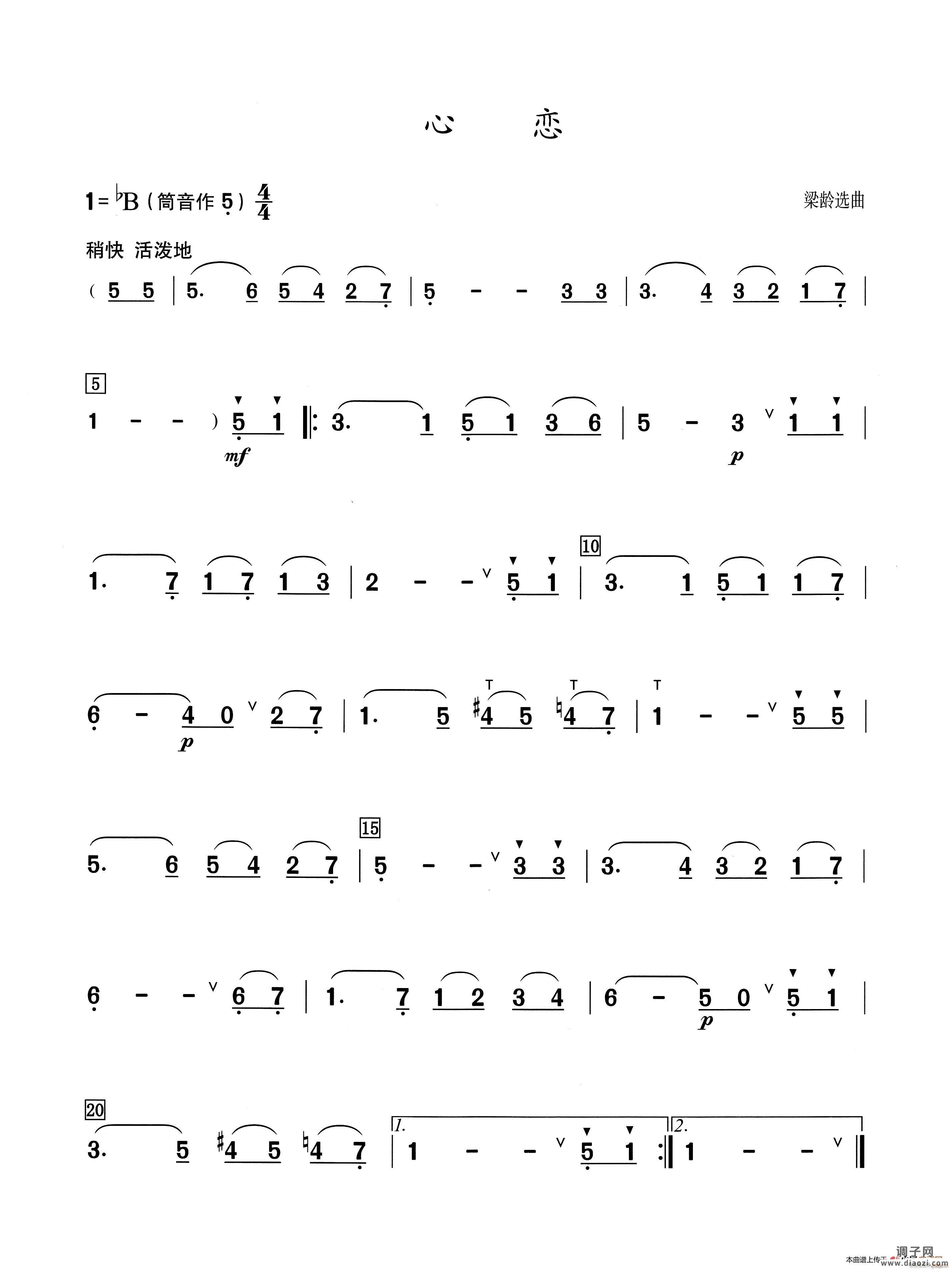 心恋（葫芦丝演奏提示版）