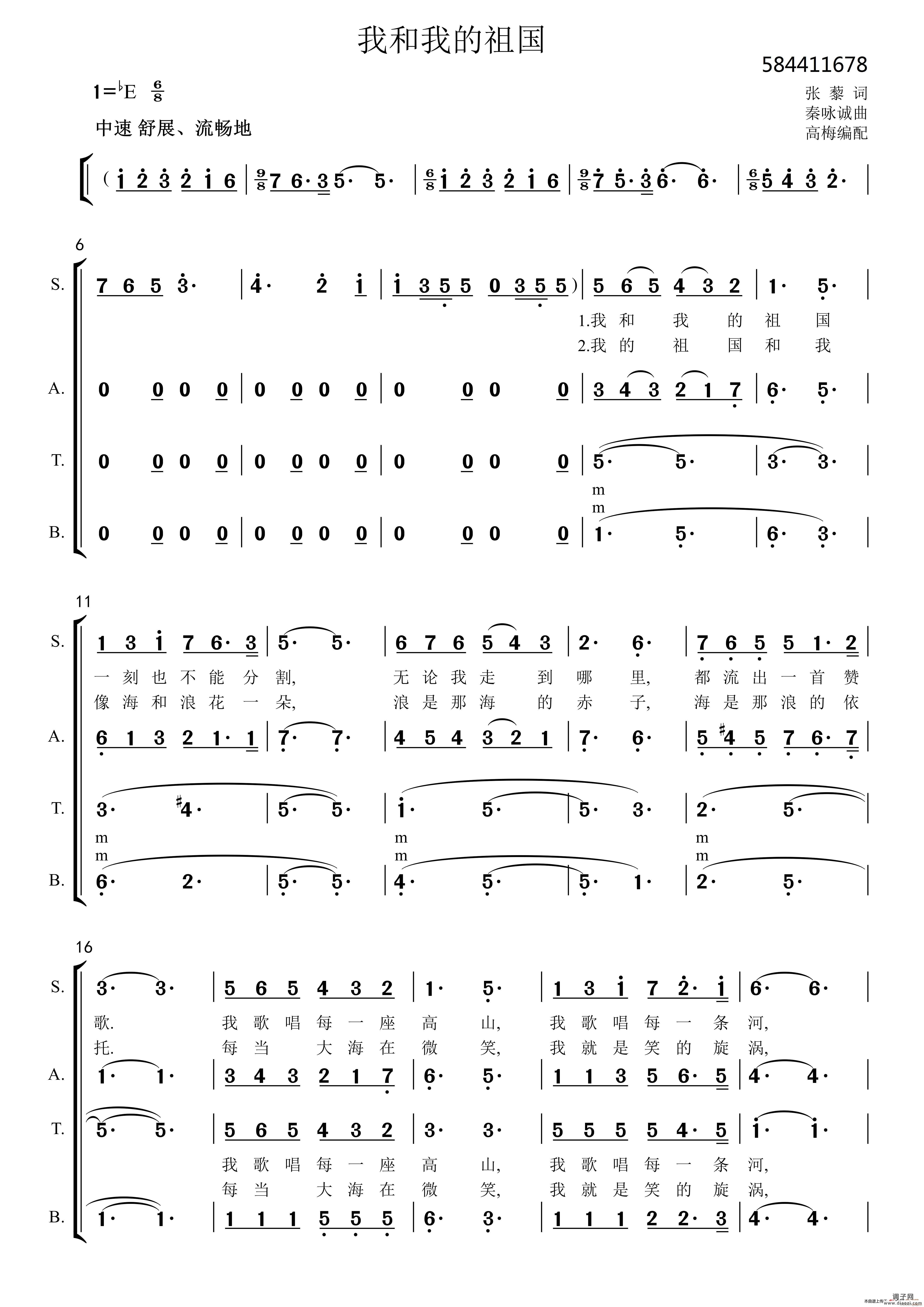 我和我的祖国合唱谱（混声四部 ）