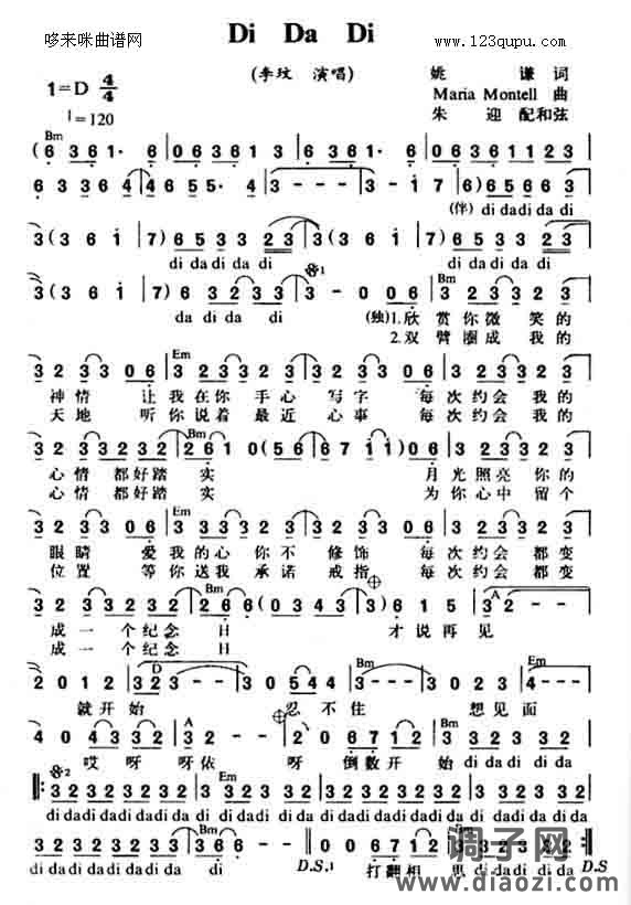 嘀嗒滴（Di Da Di）-李汶-女歌手