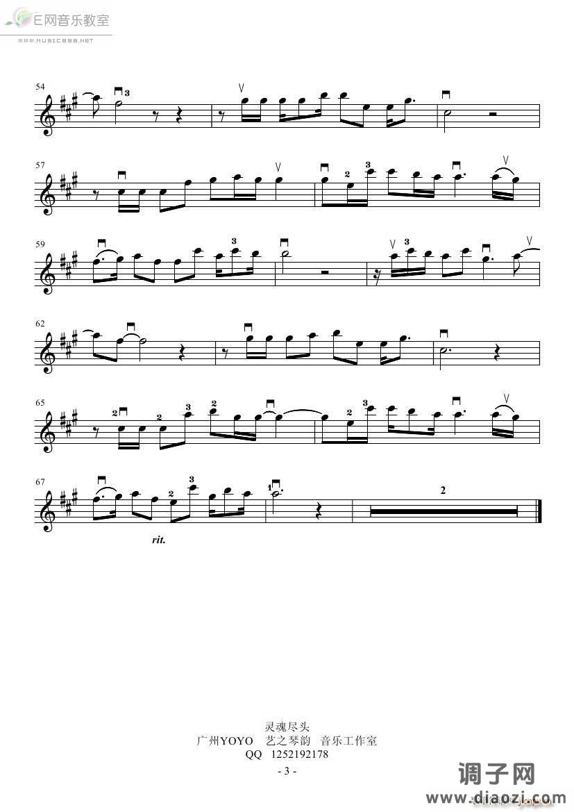 灵魂尽头- （《小时代4》片头曲 ）