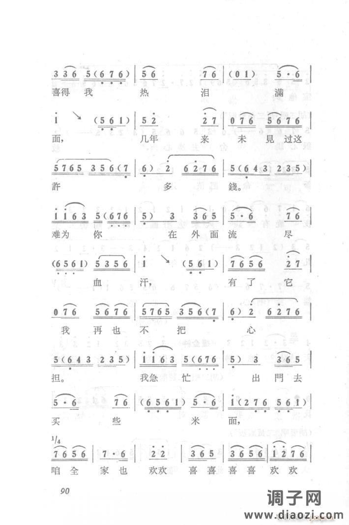 六号门（京剧第三场唱段）