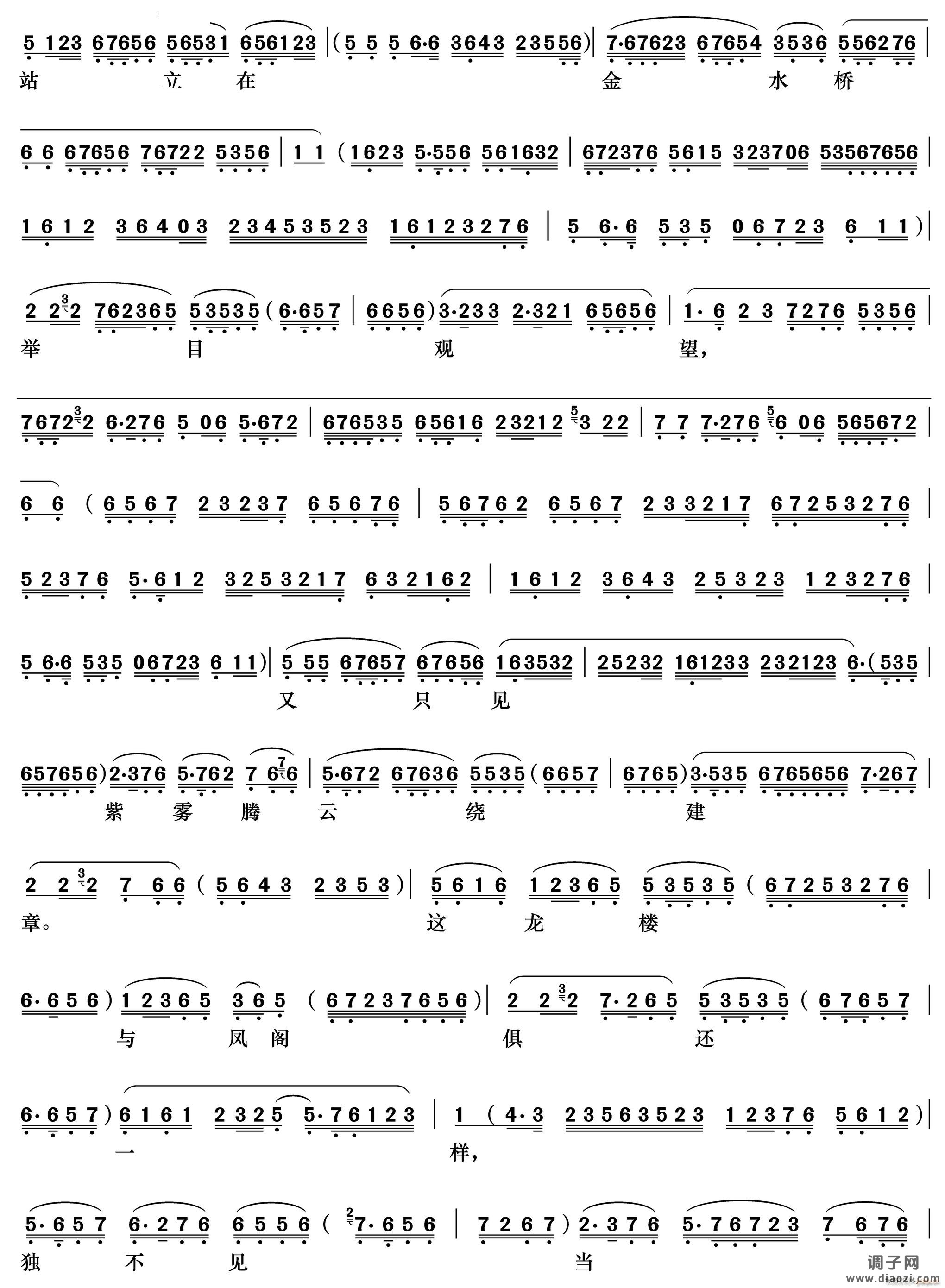 微风起露沾衣铜壶漏响《监酒令》刘章唱段