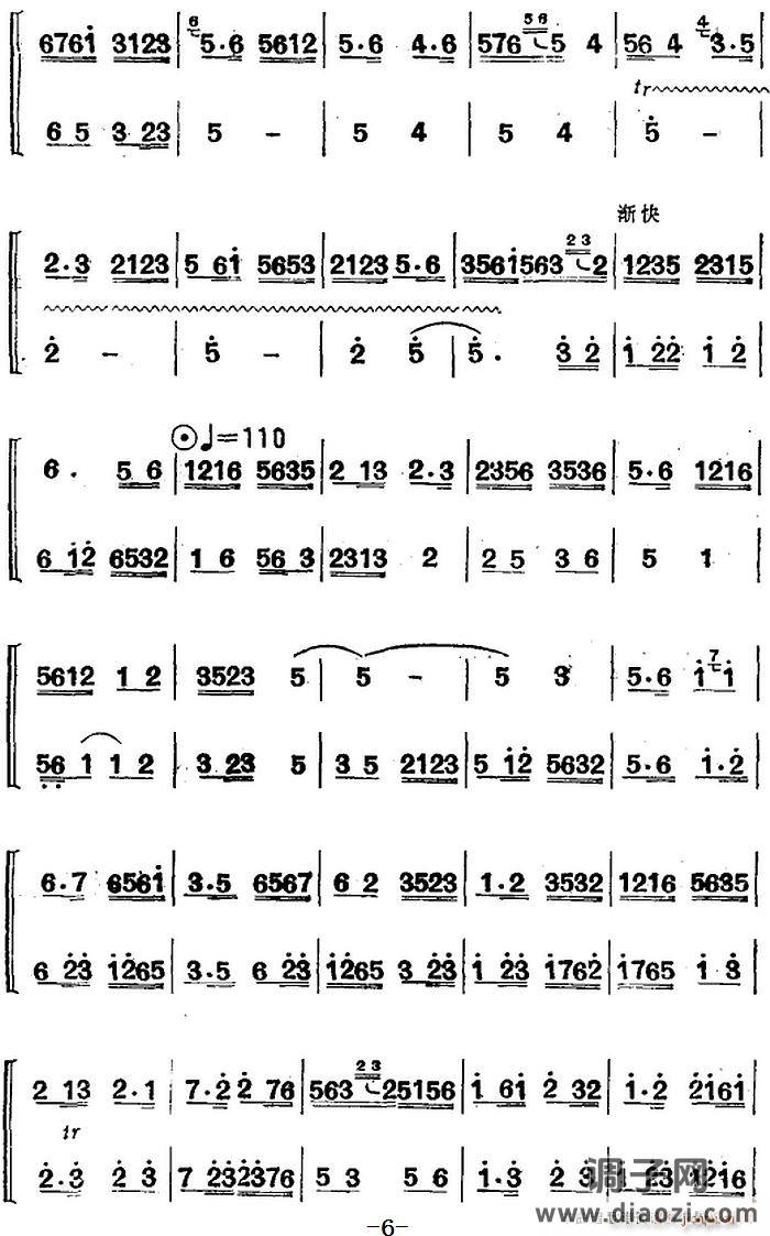 江南丝竹乐曲 中花三六（二胡 笛）