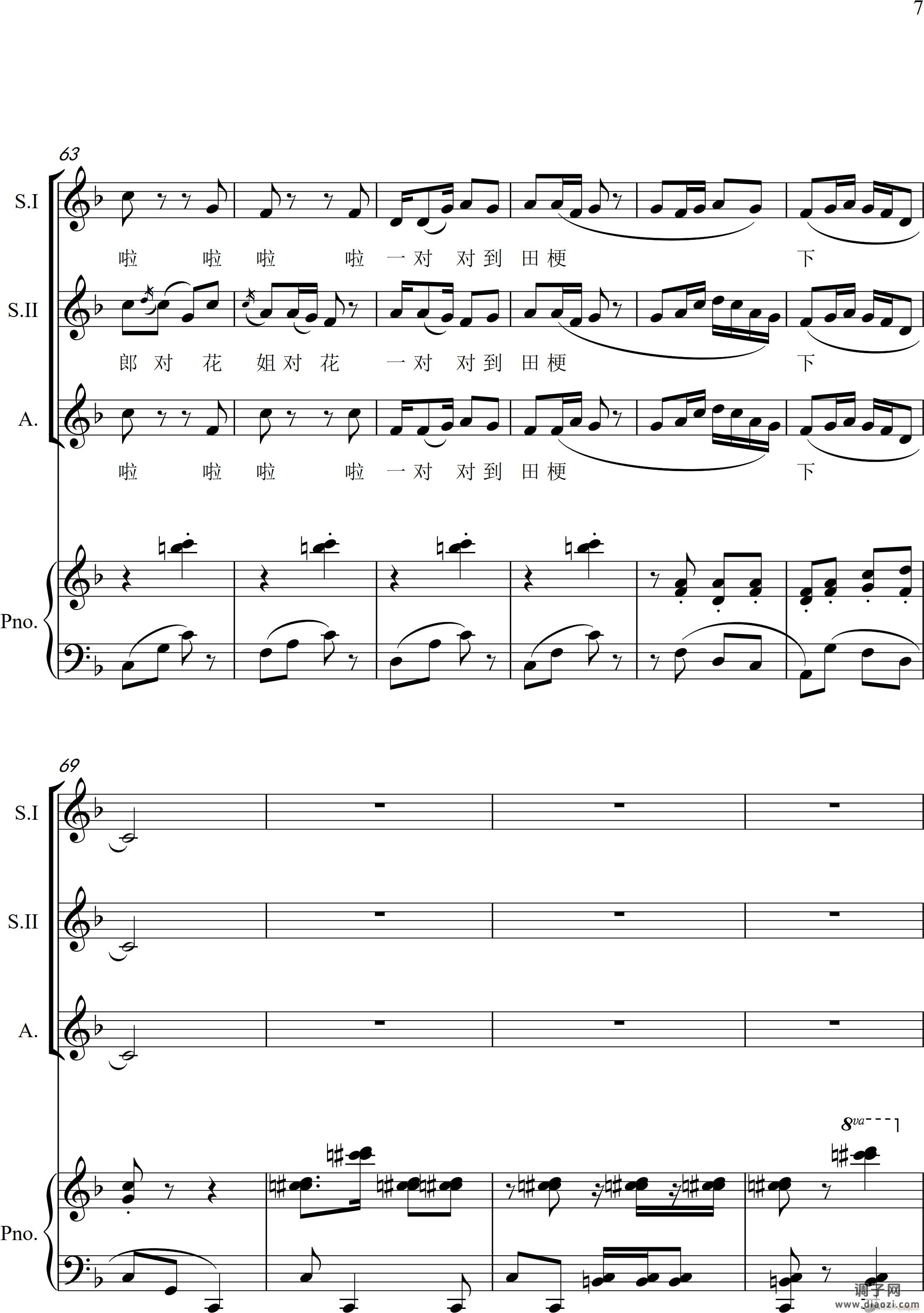 对花(女声三重唱)(钢琴伴奏版)