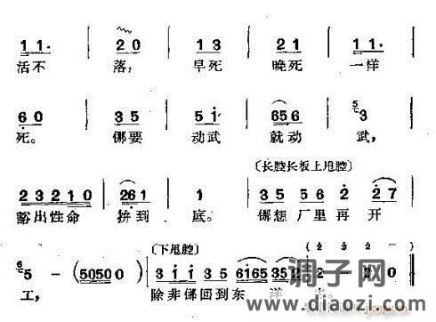 沪剧《史红梅》