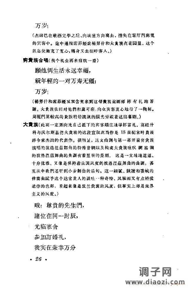 哈尔卡（四幕歌剧）前言1-30