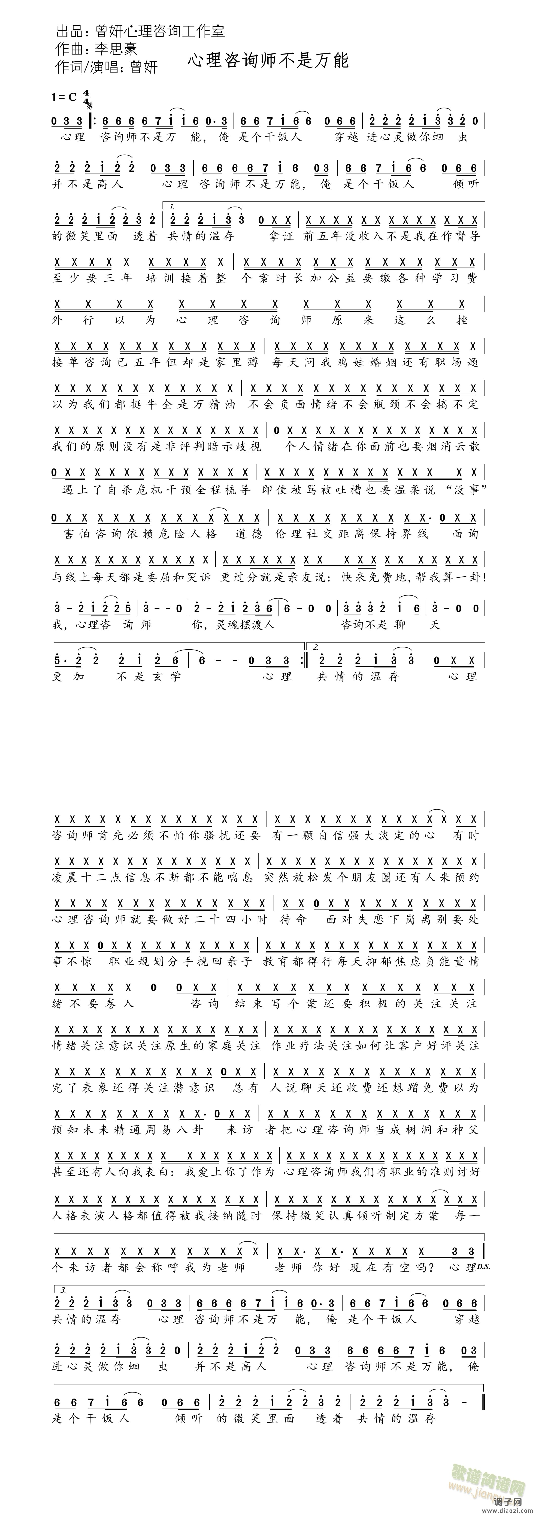 心理咨询师不是万能