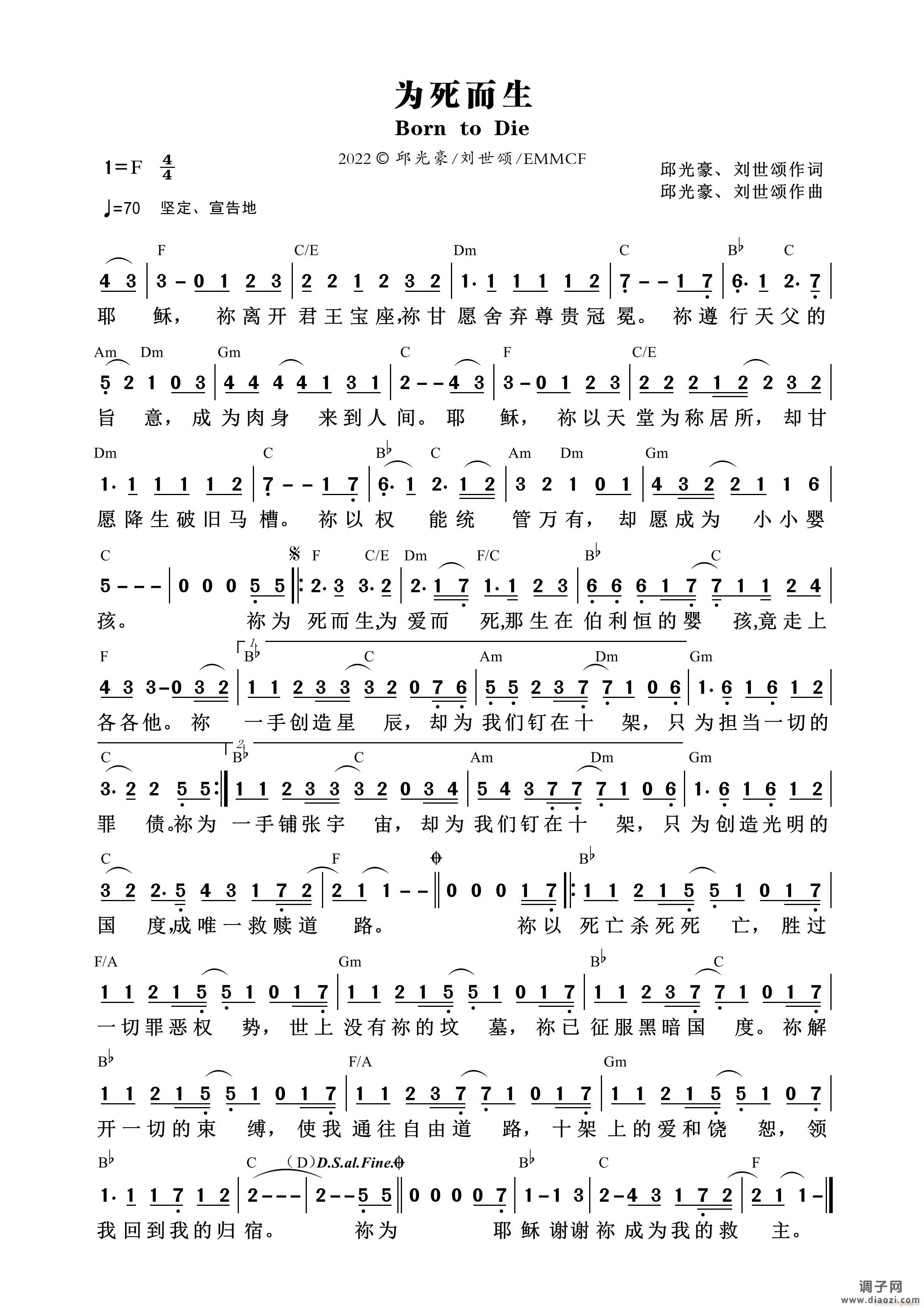 为死而生 （第1130首）