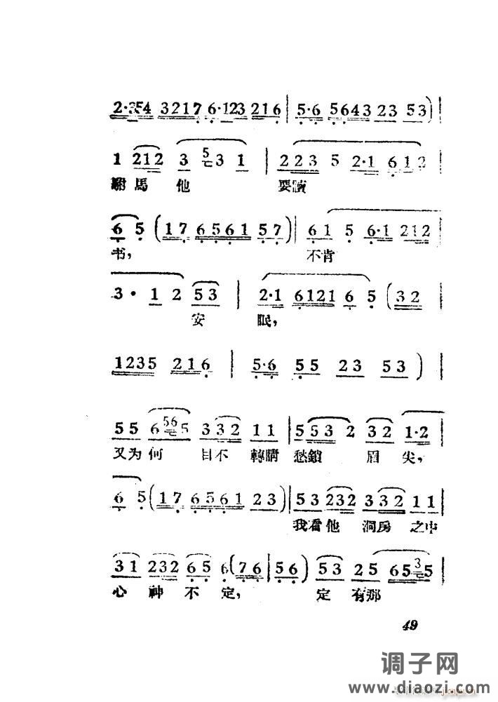 女驸马（黄梅 ）（电影版）（00-50）