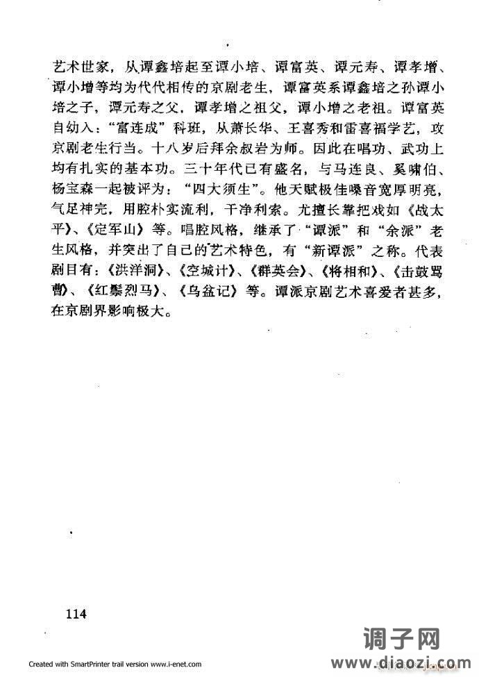 中华京剧名段集粹 61-120