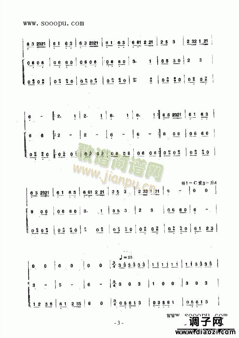 瑶族长鼓舞曲 民乐类 阮