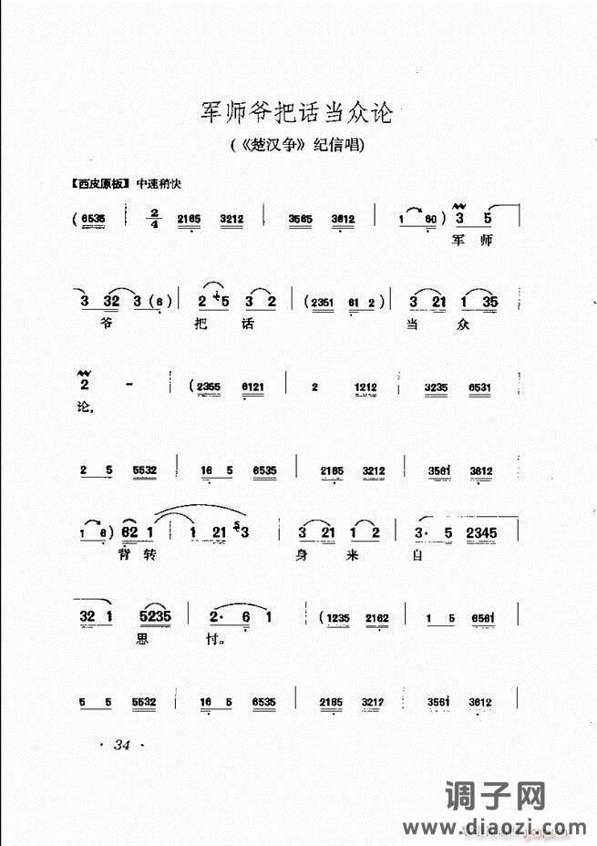 唱腔选集 目录前言1-60