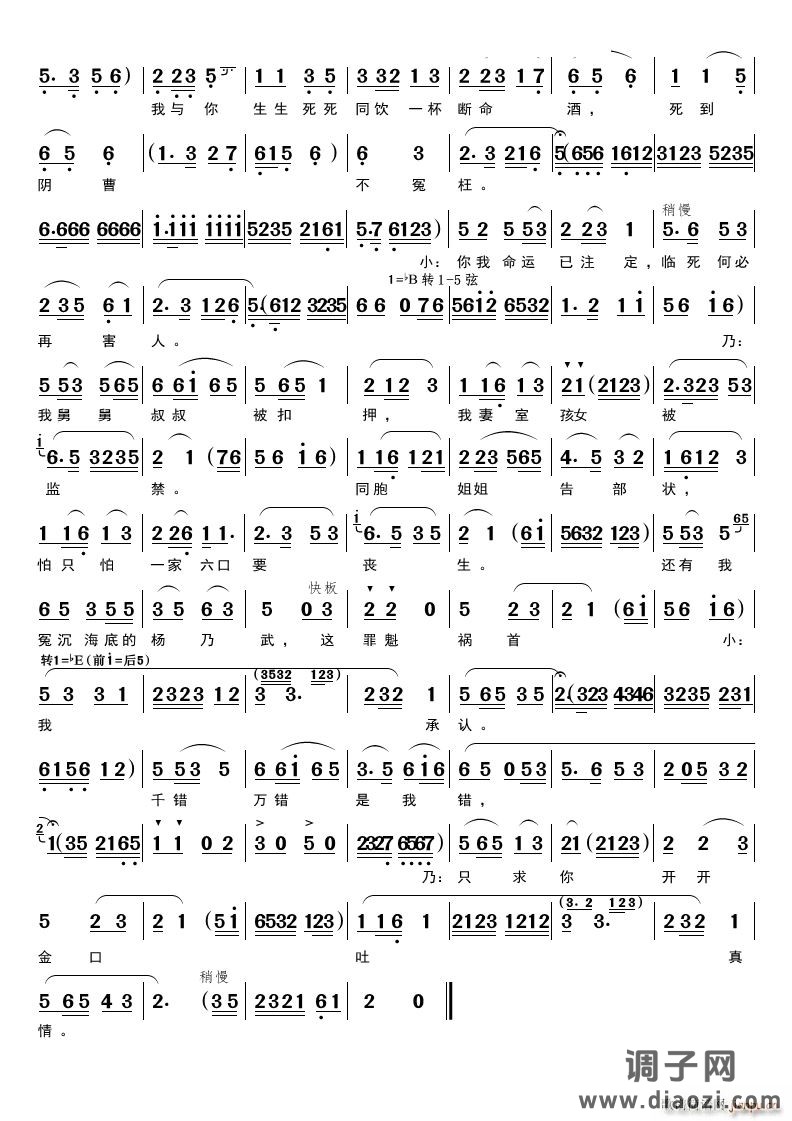 劝秀妹休伤心 黄梅戏《杨乃武与小白菜》唱段