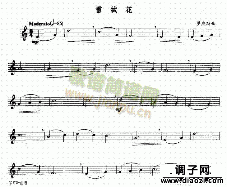 雪绒花-五线谱
