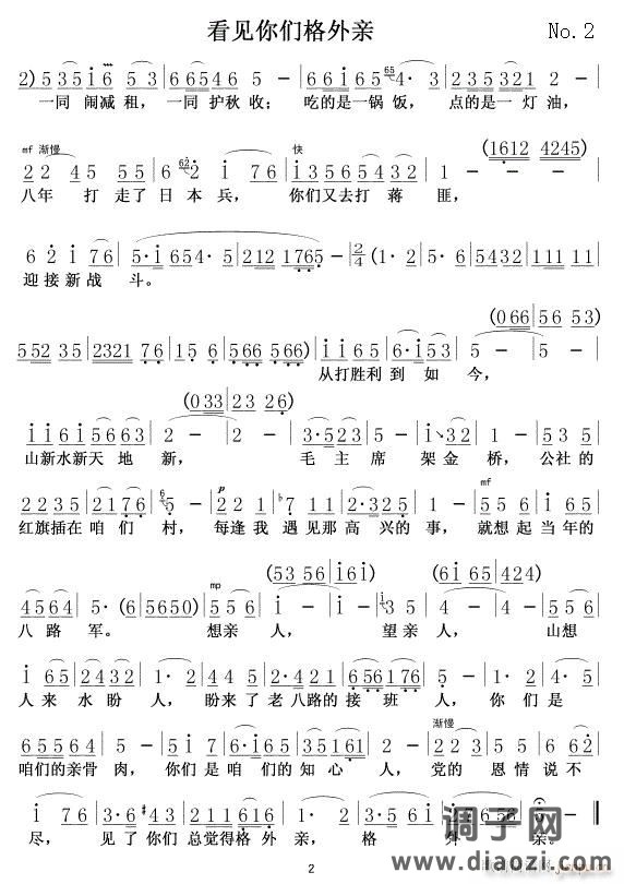 看见你们格外亲02