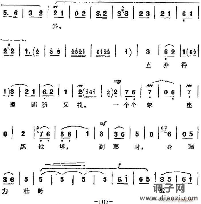 革命现代京剧《沙家浜》 唱段 你待同志亲如一家（第二场 郭建光、沙奶奶对唱）