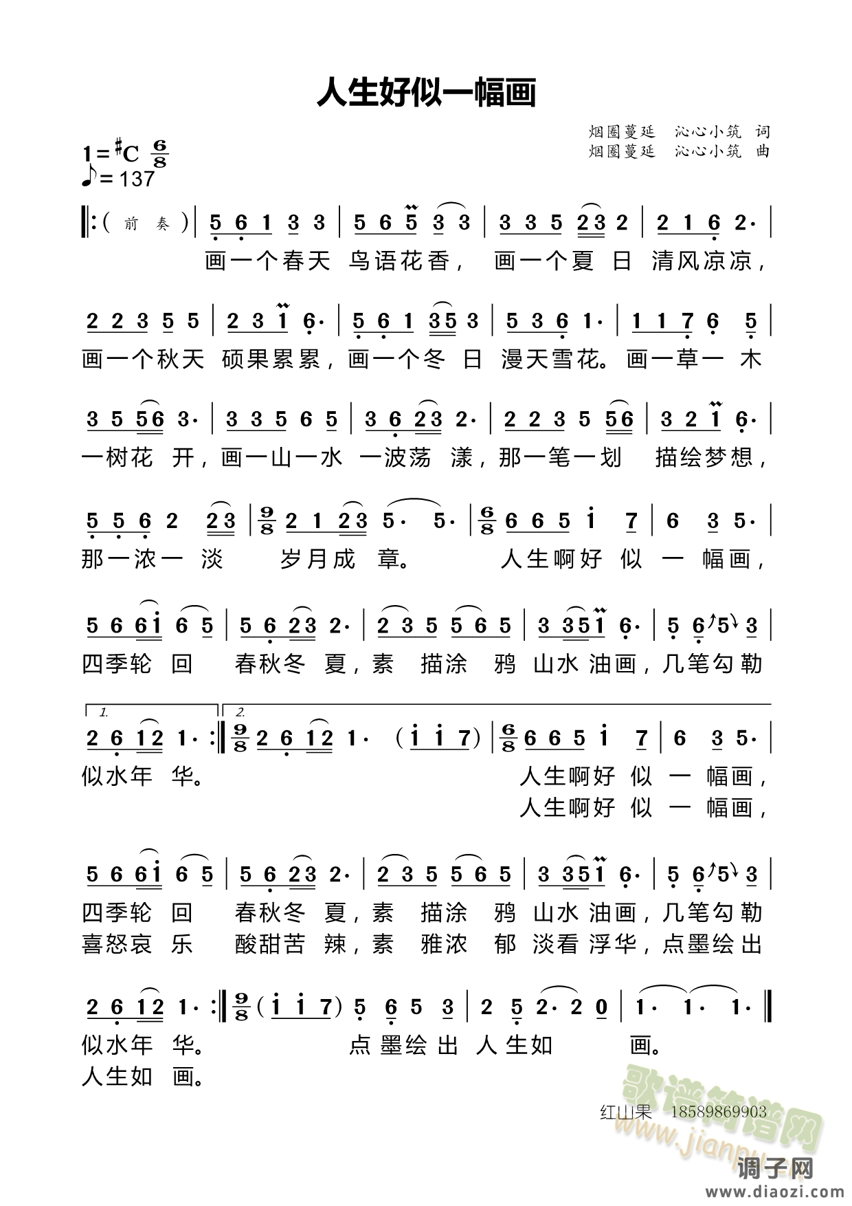 人生好似一幅画