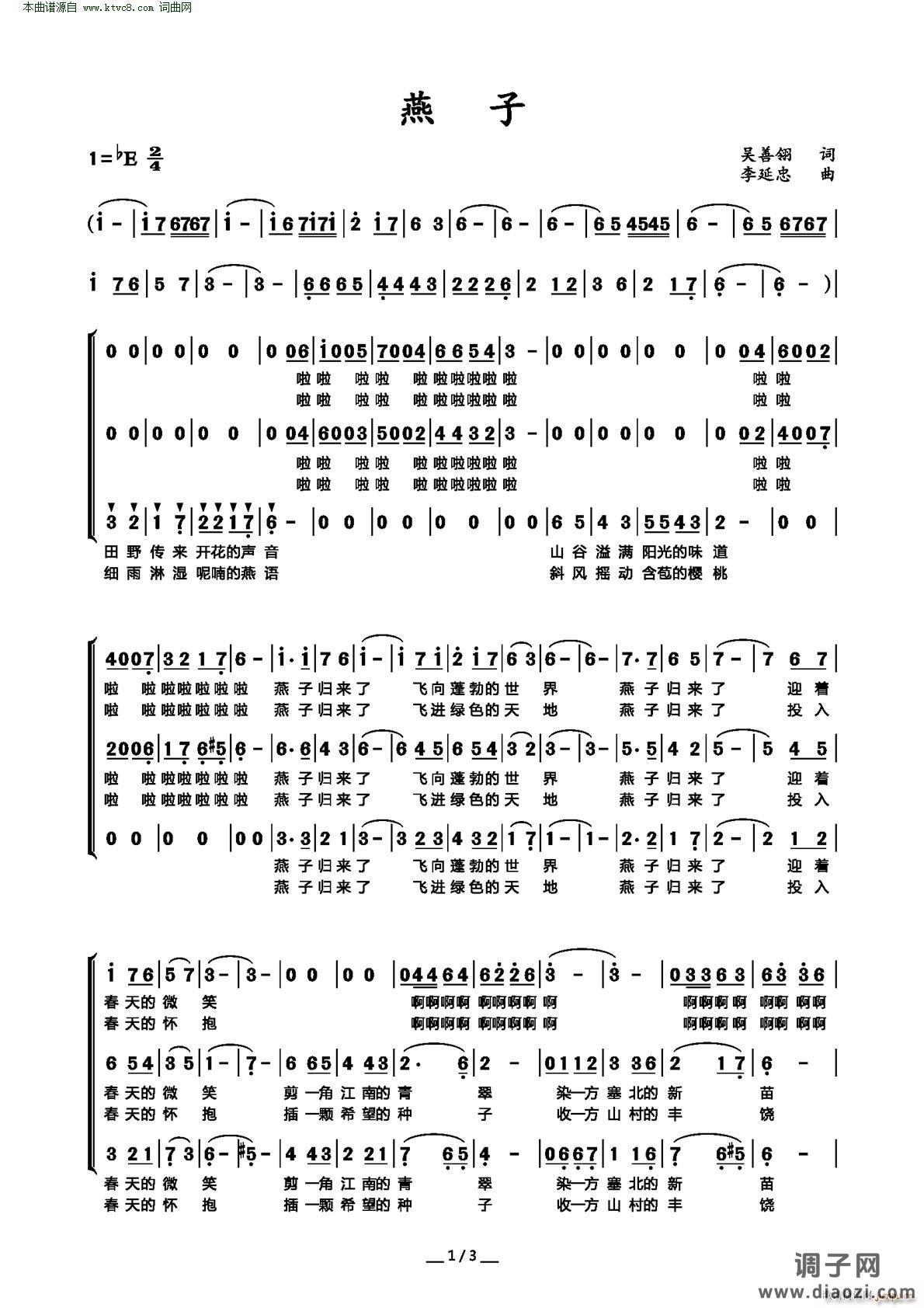 燕子( 三声部合唱 )