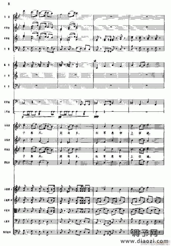 长征组歌( 线)一、告别