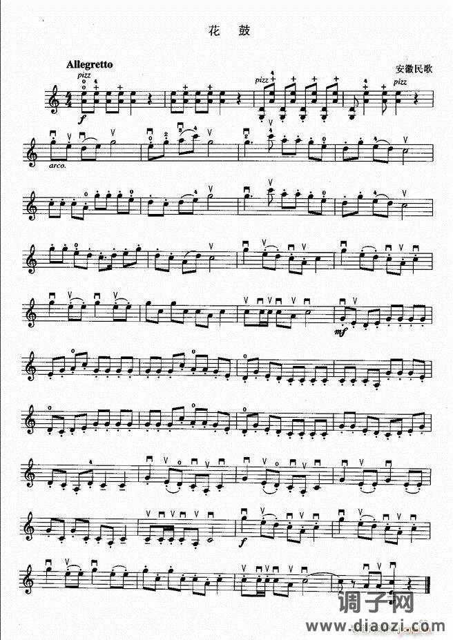 小提琴初级教程