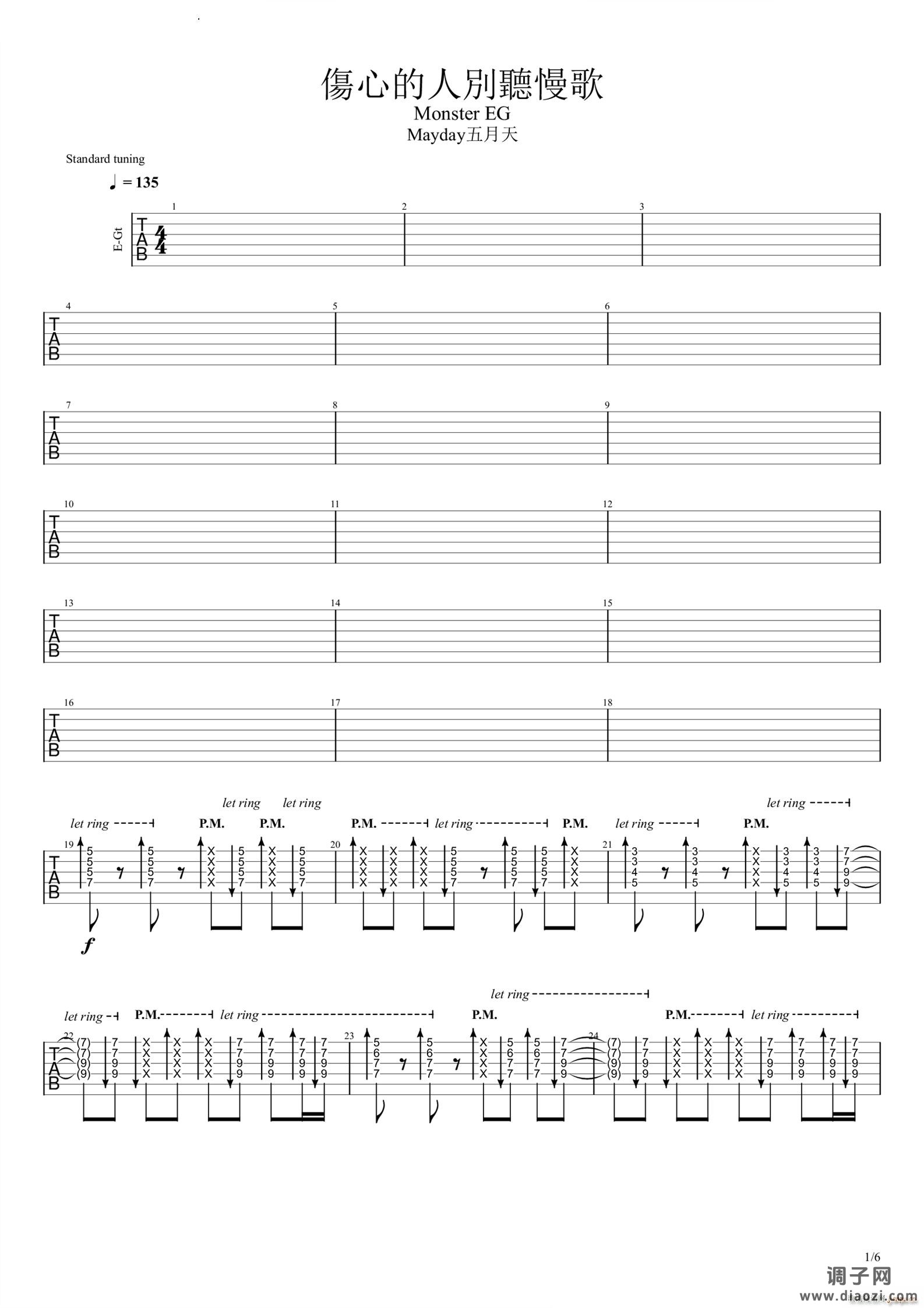 伤心的人别听慢歌 怪兽电吉他演奏-优化版本