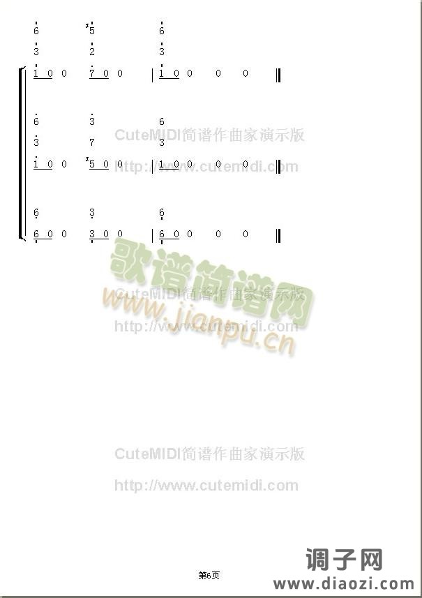 《不能说的秘密》斗琴三