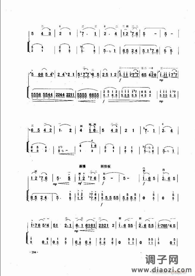 中国二胡名曲集锦南北音乐风格241-300