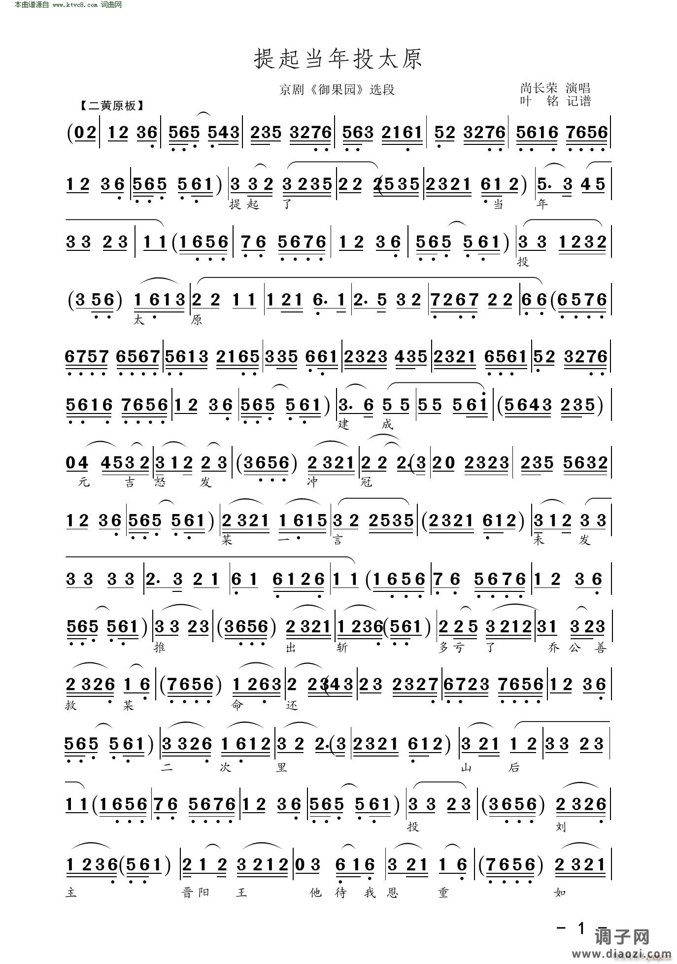 提起当年投太原